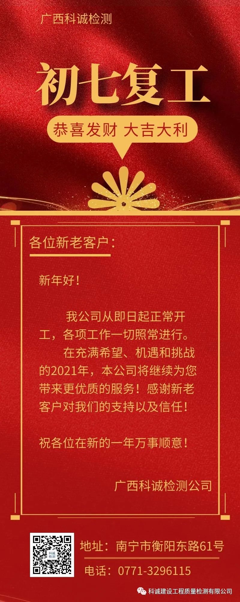 我们开工啦