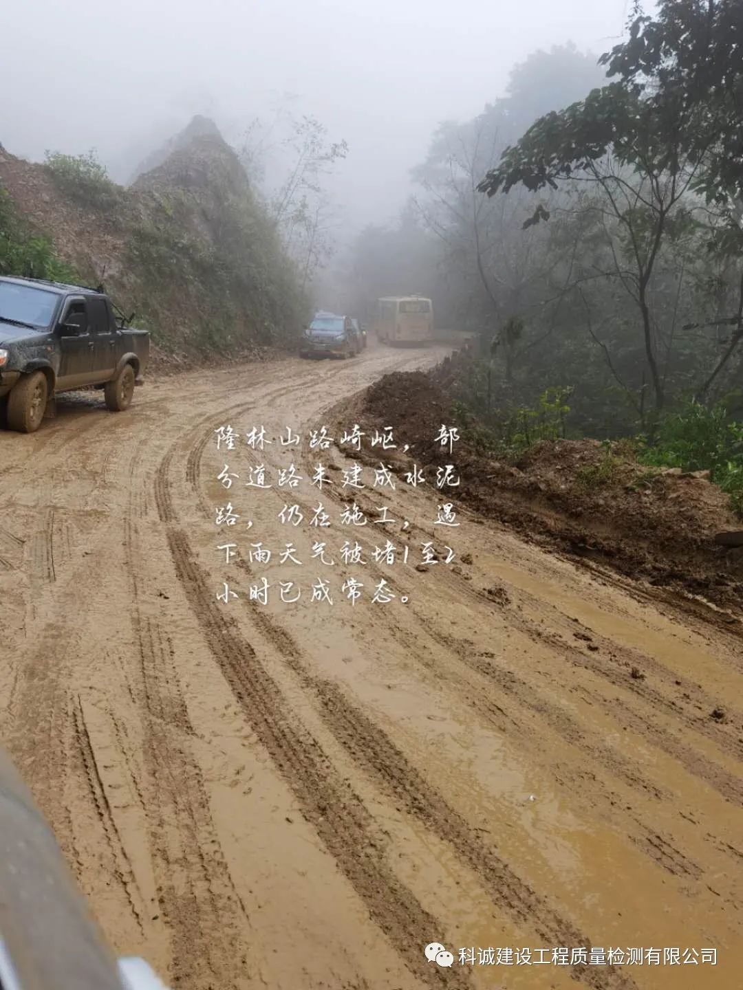 尽锐出战，科诚助力脱贫攻坚！